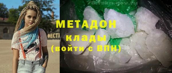 мяу мяу кристалл Белокуриха